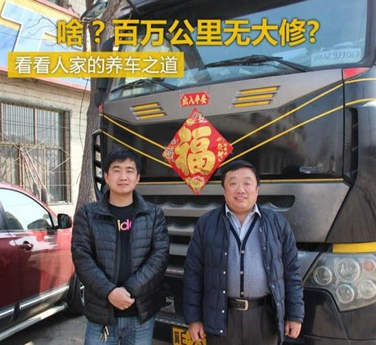 百萬公里無大修！ 看看人...